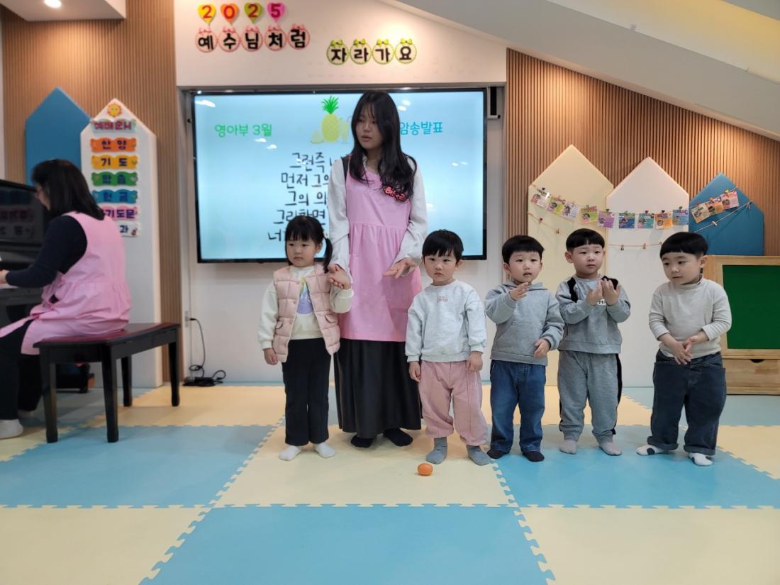 2025년 부산중앙교회 영아부_사진_20250405_28.jpg : 3월23일 주일 영아부 예배
