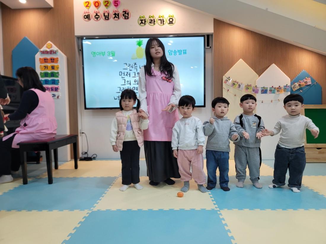 2025년 부산중앙교회 영아부_사진_20250405_30.jpg : 3월23일 주일 영아부 예배