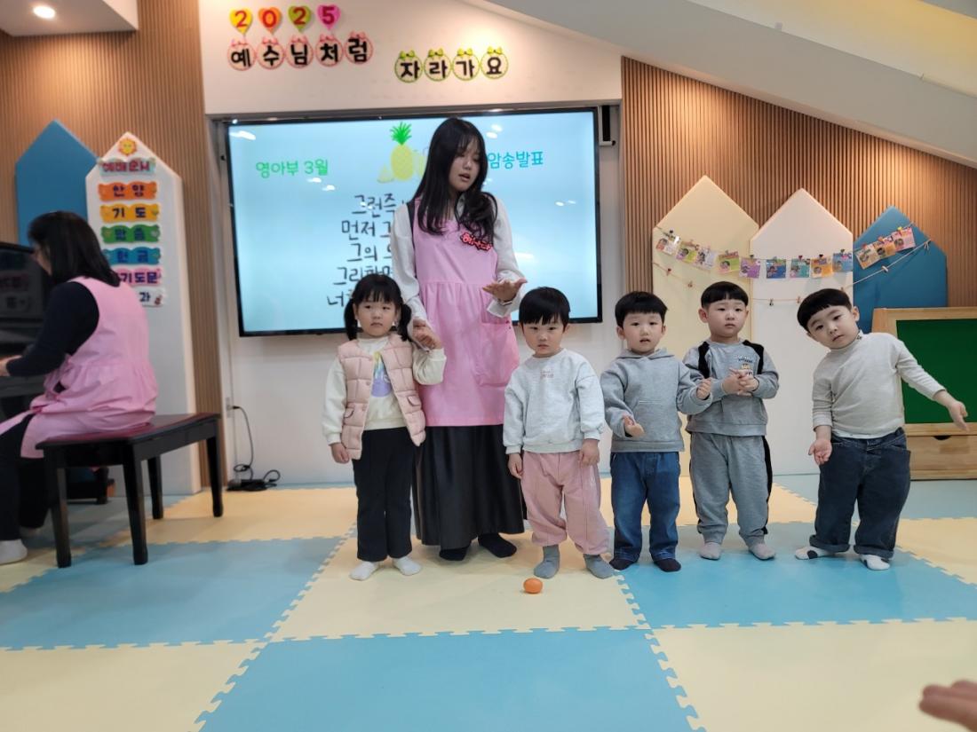 2025년 부산중앙교회 영아부_사진_20250405_32.jpg : 3월23일 주일 영아부 예배