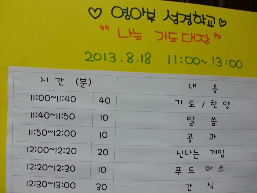 20130818_113720.jpg
