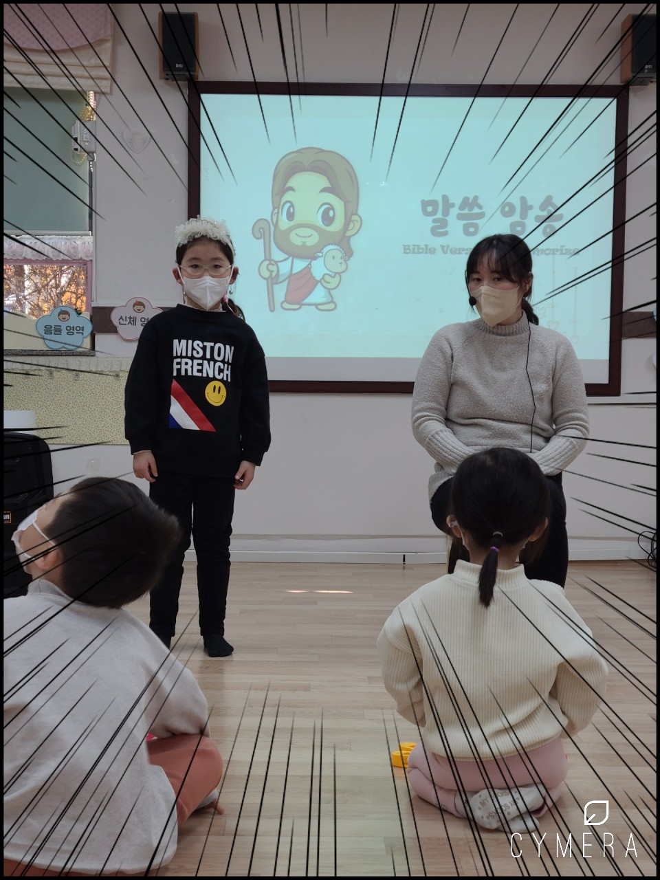 CYMERA_20220206_202614.jpg : 2022년 2월 6일 유치부 예배