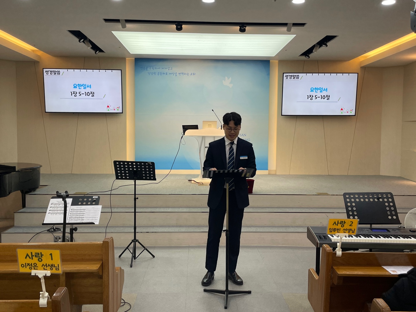KakaoTalk_20240113_182343265_09.jpg : 빛이신 하나님과 사귐을 갖는 초등부
