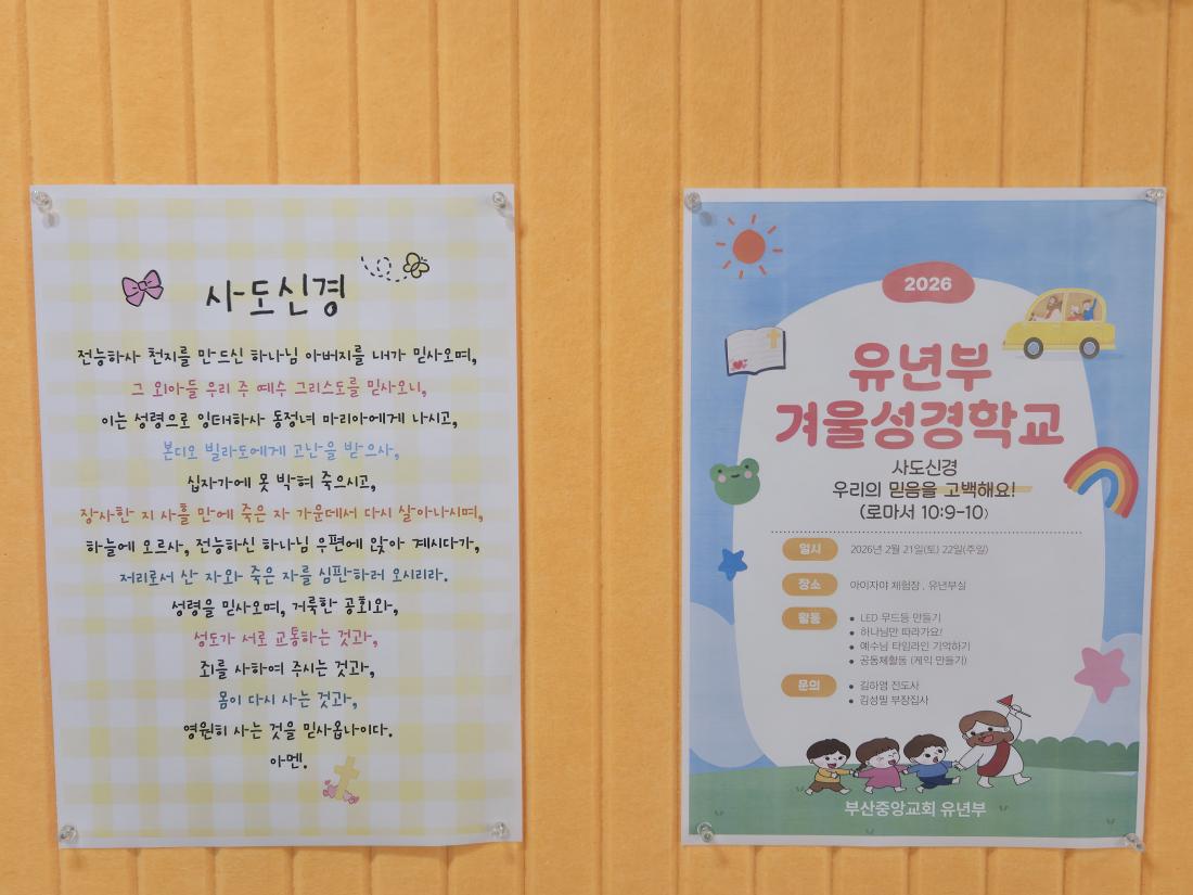 KakaoTalk_20260124_081040166_30.jpg : 1월 셋째주 유년부 예배입니다^^