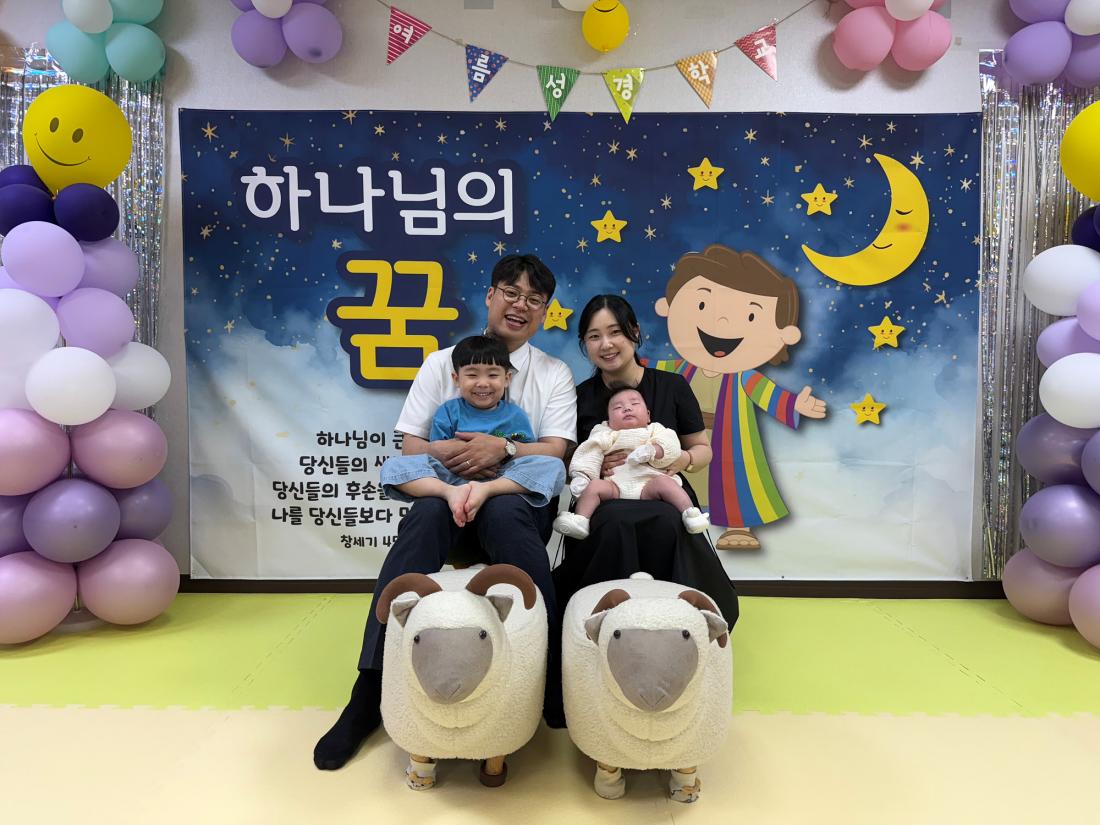 가족사진 믿음1 박하온.jpg : 20250706 영아부 여름성경학교 첫째날