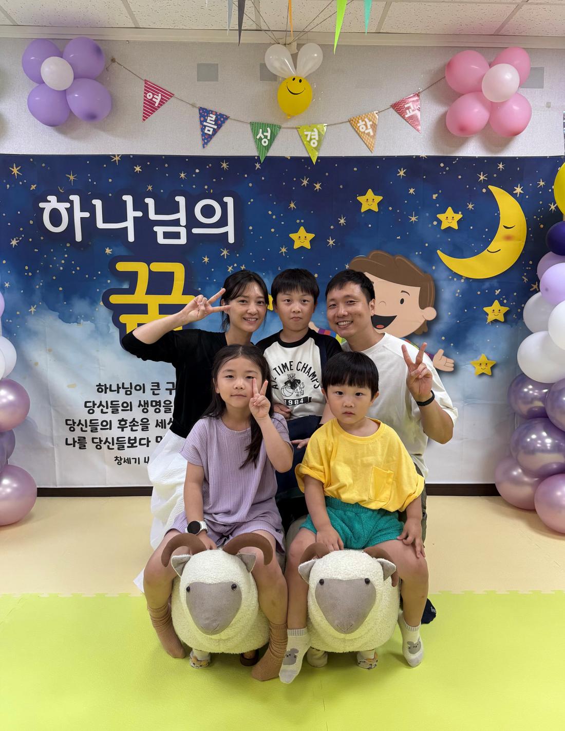 가족사진 믿음2박세봄.jpg : 20250706 영아부 여름성경학교 첫째날