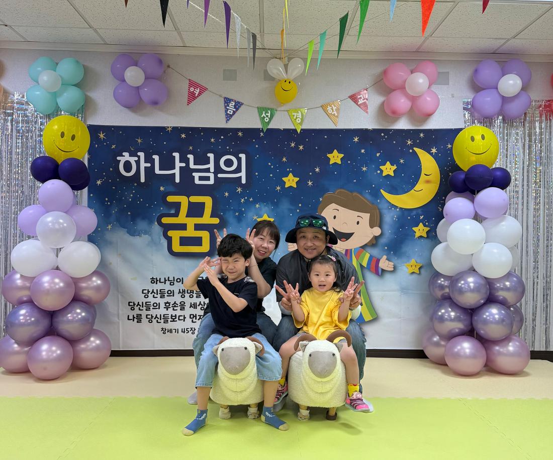 가족사진 믿음1박하은.jpg : 20250706 영아부 여름성경학교 첫째날