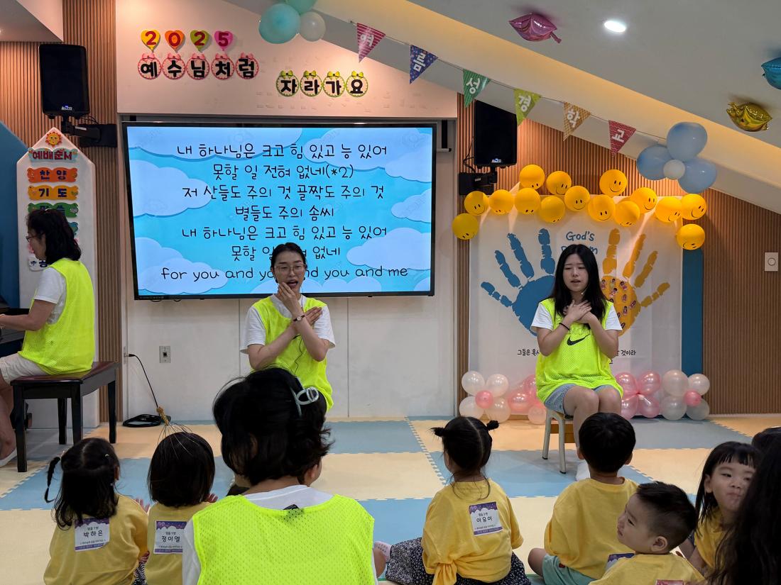 예배시간 (24).jpg : 20250706 영아부 여름성경학교 첫째날