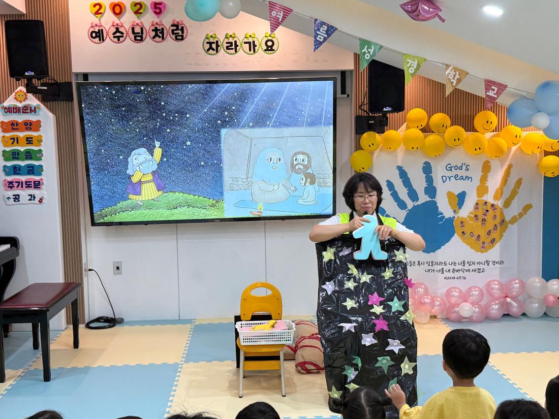 예배시간 (13).jpg : 20250706 영아부 여름성경학교 첫째날