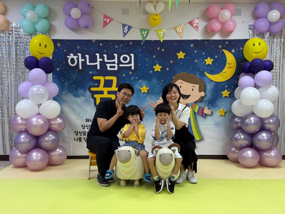 가족사진 믿음1정이엘.jpg : 20250706 영아부 여름성경학교 첫째날