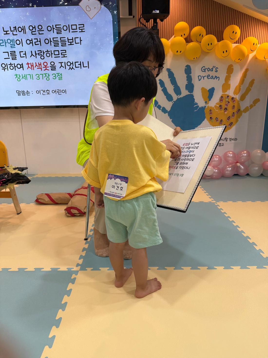 예배시간 (15).jpg : 20250706 영아부 여름성경학교 첫째날