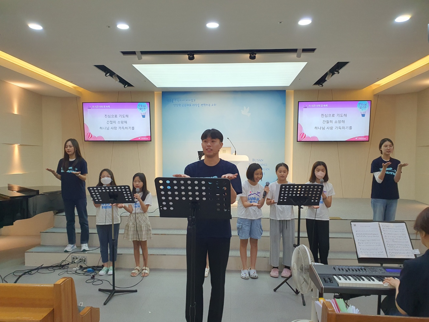 KakaoTalk_20230916_203941132_04.jpg : 하나님의 기쁨이 되는 초등부 23. 9. 10