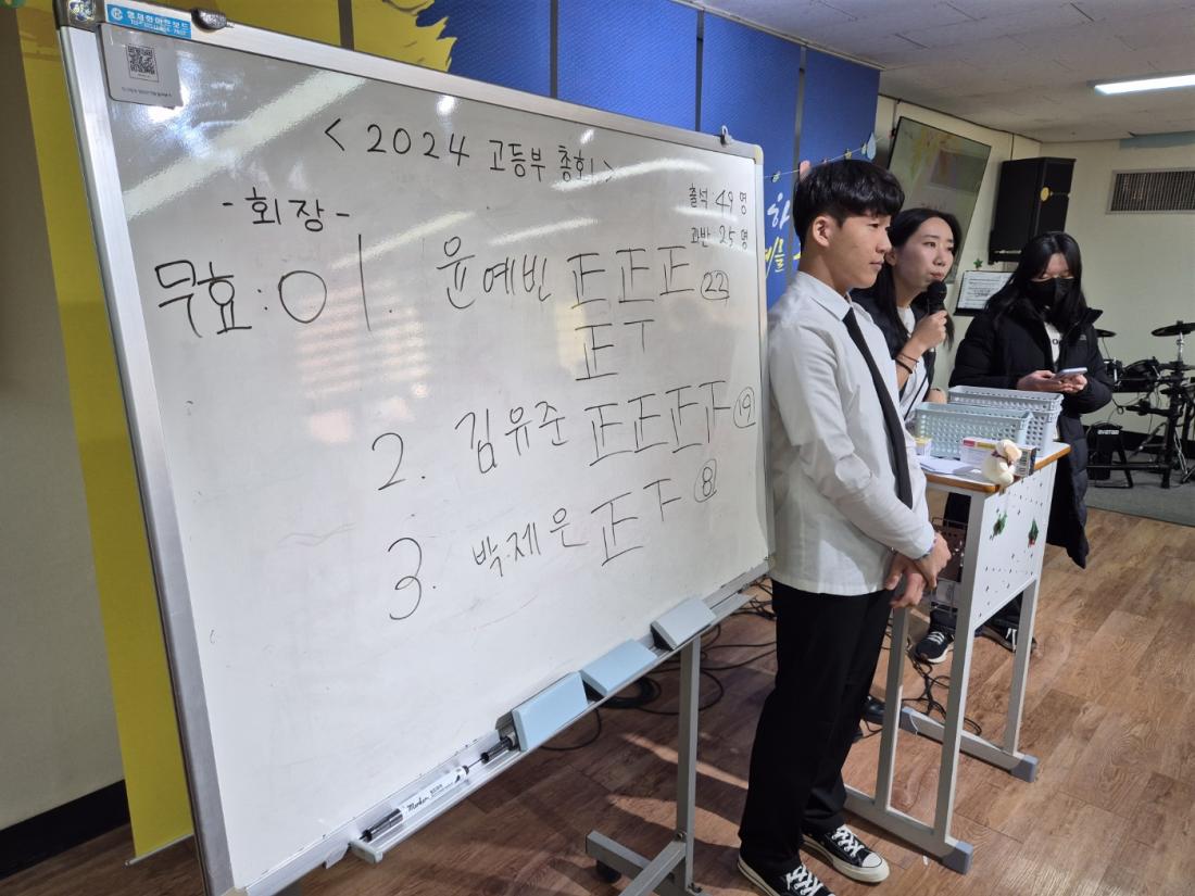 KakaoTalk_20241224_012101400_15.jpg : 12월 22일 고등부 예배 사진입니다