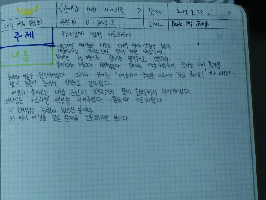 20170723_113821.jpg