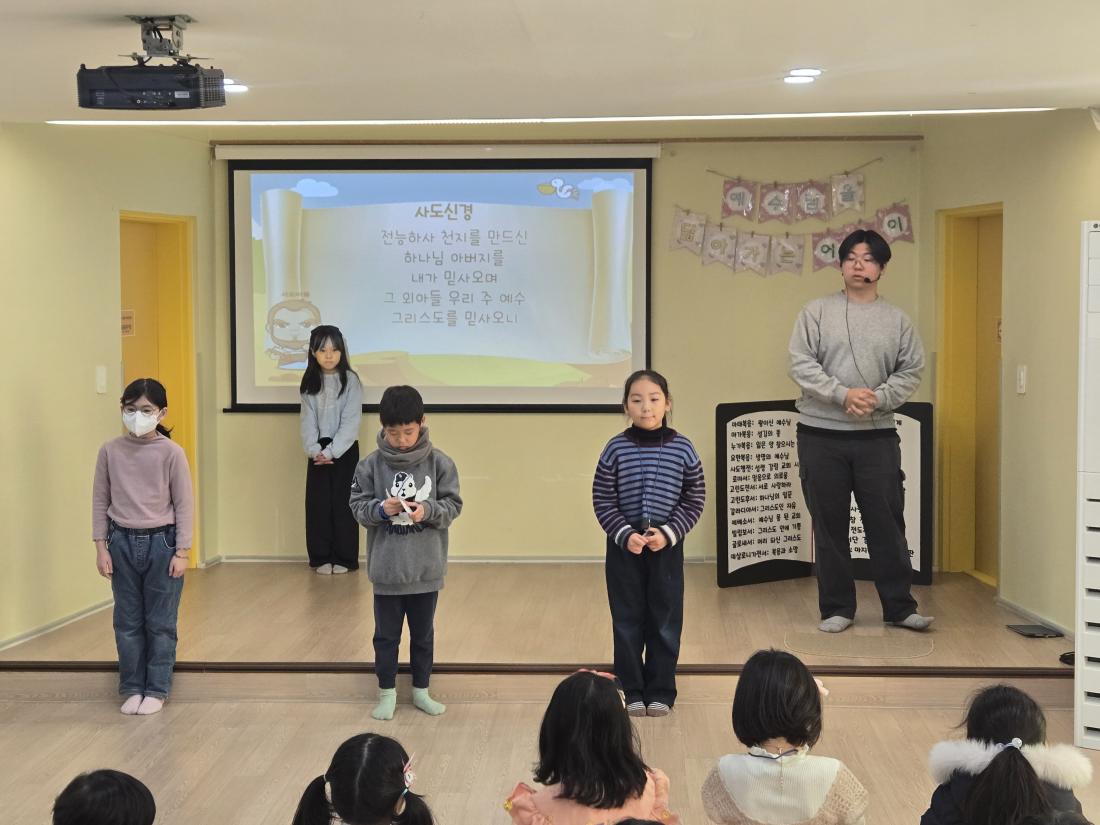 KakaoTalk_20250203_120327075_13.jpg : 2월 둘째주 유년부입니다
