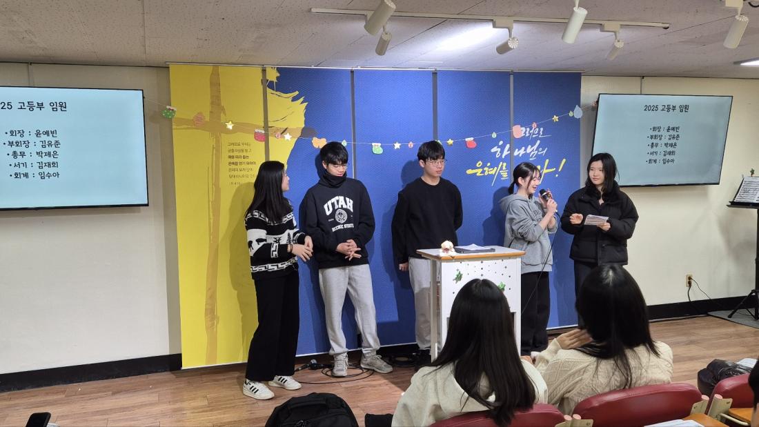 KakaoTalk_20250106_222749127_12.jpg : 1월 5일 고등부 예배 사진입니다