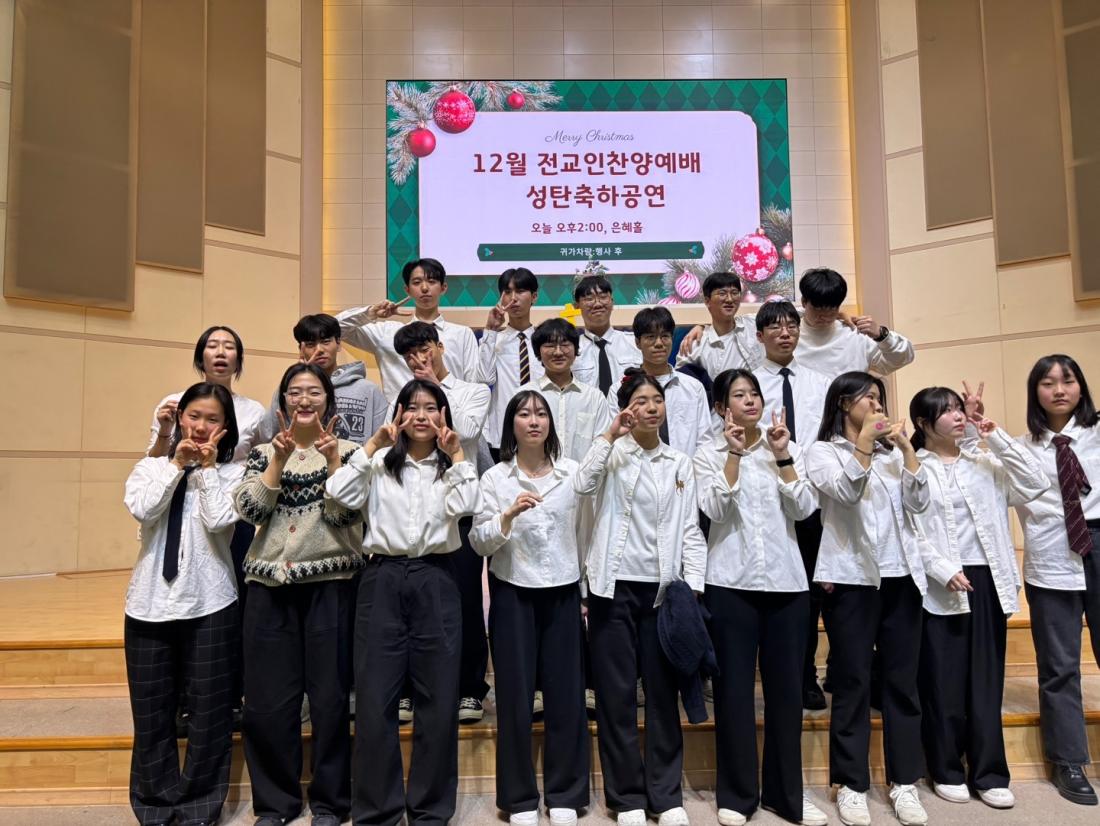 KakaoTalk_20241224_025613449.jpg : 12월 22일 고등부 성탄발표회 연습과 공연 사진입니다!