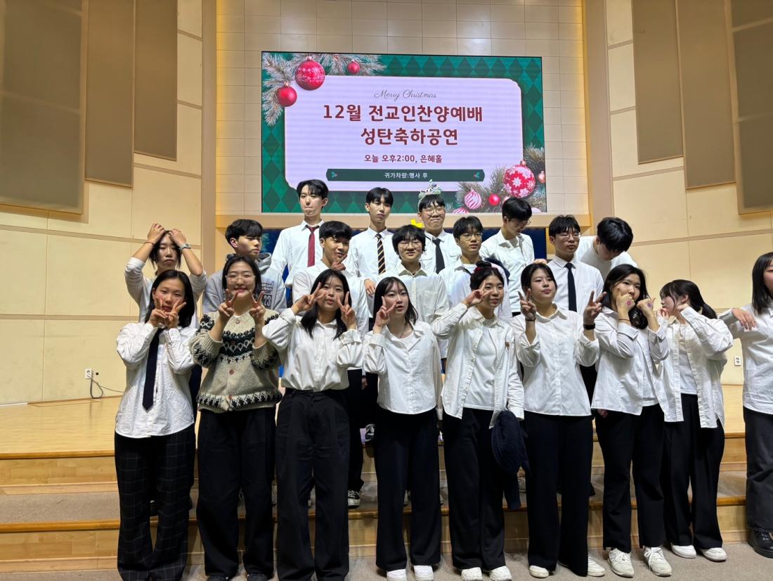 KakaoTalk_20241224_025613449_02.jpg : 12월 22일 고등부 성탄발표회 연습과 공연 사진입니다!