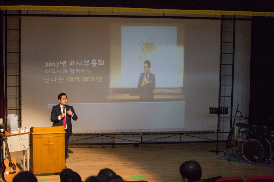 2017 교사부흥회-24.jpg