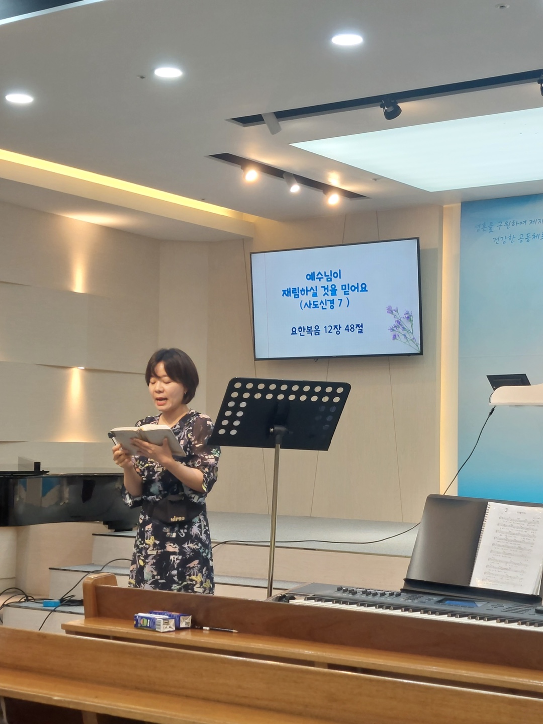 KakaoTalk_20230809_201732155_01.jpg : 하나님의 기쁨이 되는 초등부 2023. 8. 6