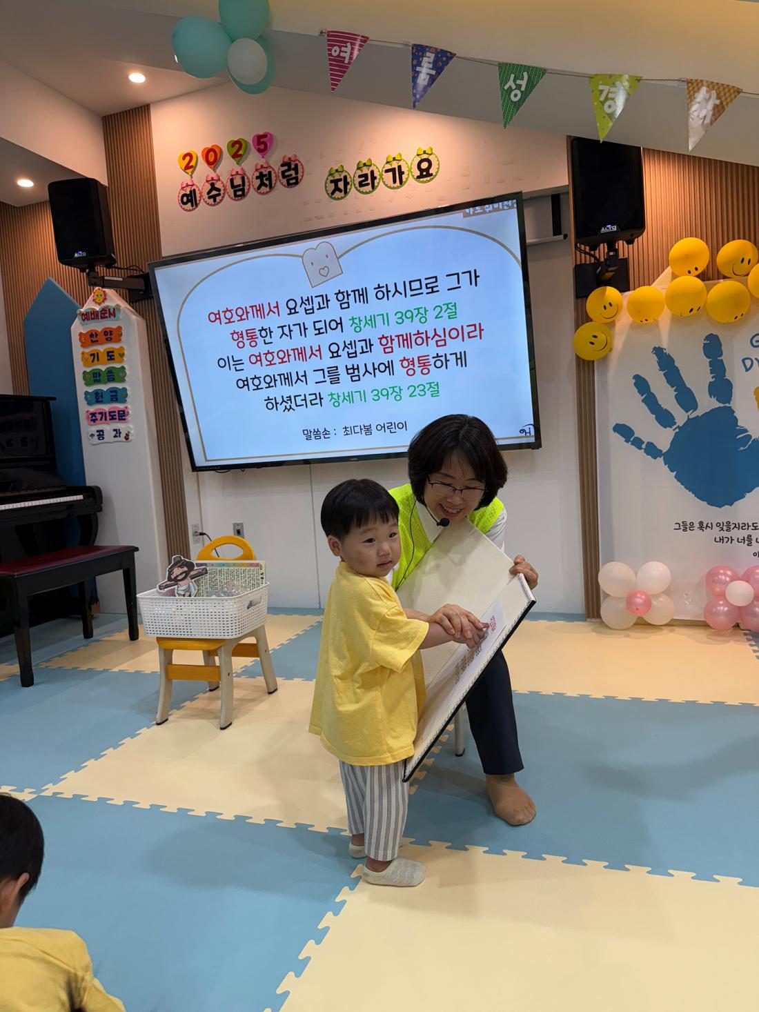 1 예배시간 (120).jpg : 20250713 영아부 여름성경학교 둘째날