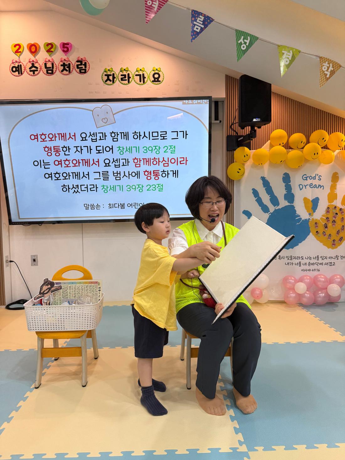 1 예배시간 (114).jpg : 20250713 영아부 여름성경학교 둘째날
