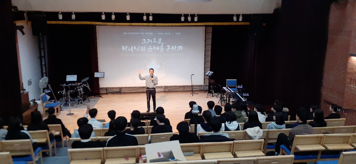 KakaoTalk_20240222_022510666_17.jpg : 고등부 겨울수련회 1일차 사진입니다