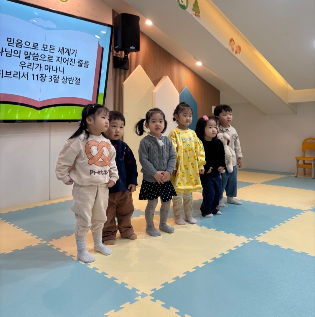 2026년 부산중앙교회 영아부_사진_20260125_90.jpg : 1월 25일 주일 영아부 예배
