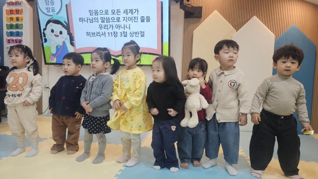 2026년 부산중앙교회 영아부_사진_20260125_79.jpg : 1월 25일 주일 영아부 예배