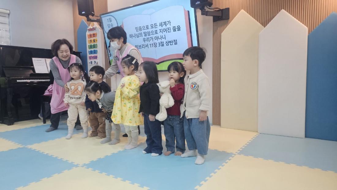 2026년 부산중앙교회 영아부_사진_20260125_78.jpg : 1월 25일 주일 영아부 예배