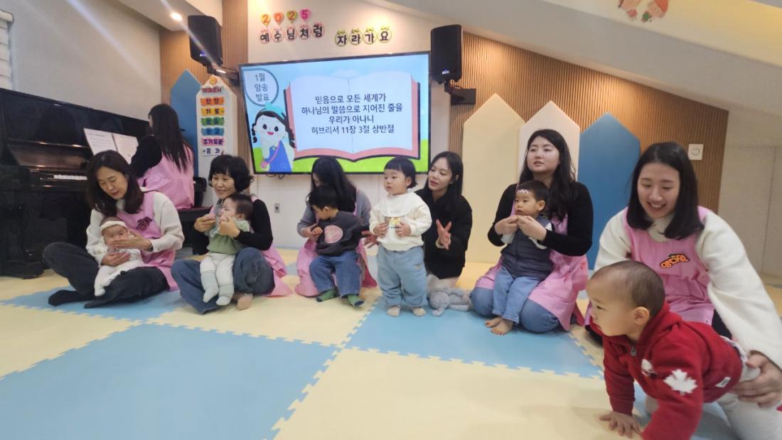 2026년 부산중앙교회 영아부_사진_20260125_84.jpg : 1월 25일 주일 영아부 예배