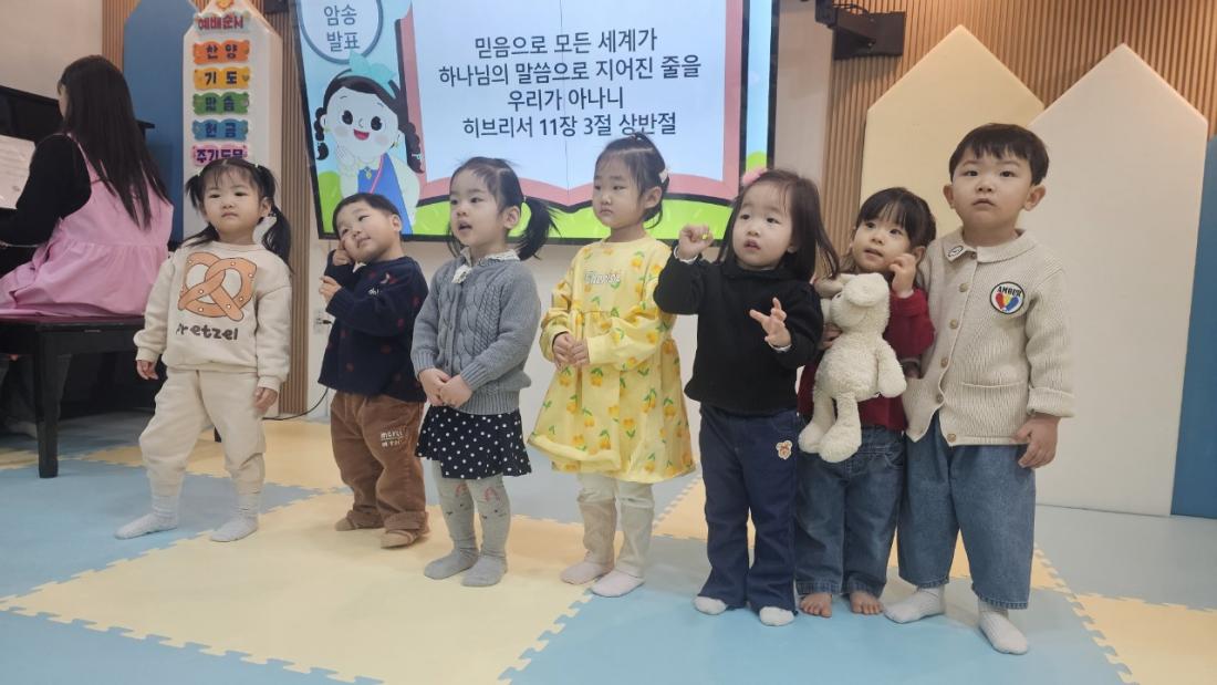 2026년 부산중앙교회 영아부_사진_20260125_81.jpg : 1월 25일 주일 영아부 예배