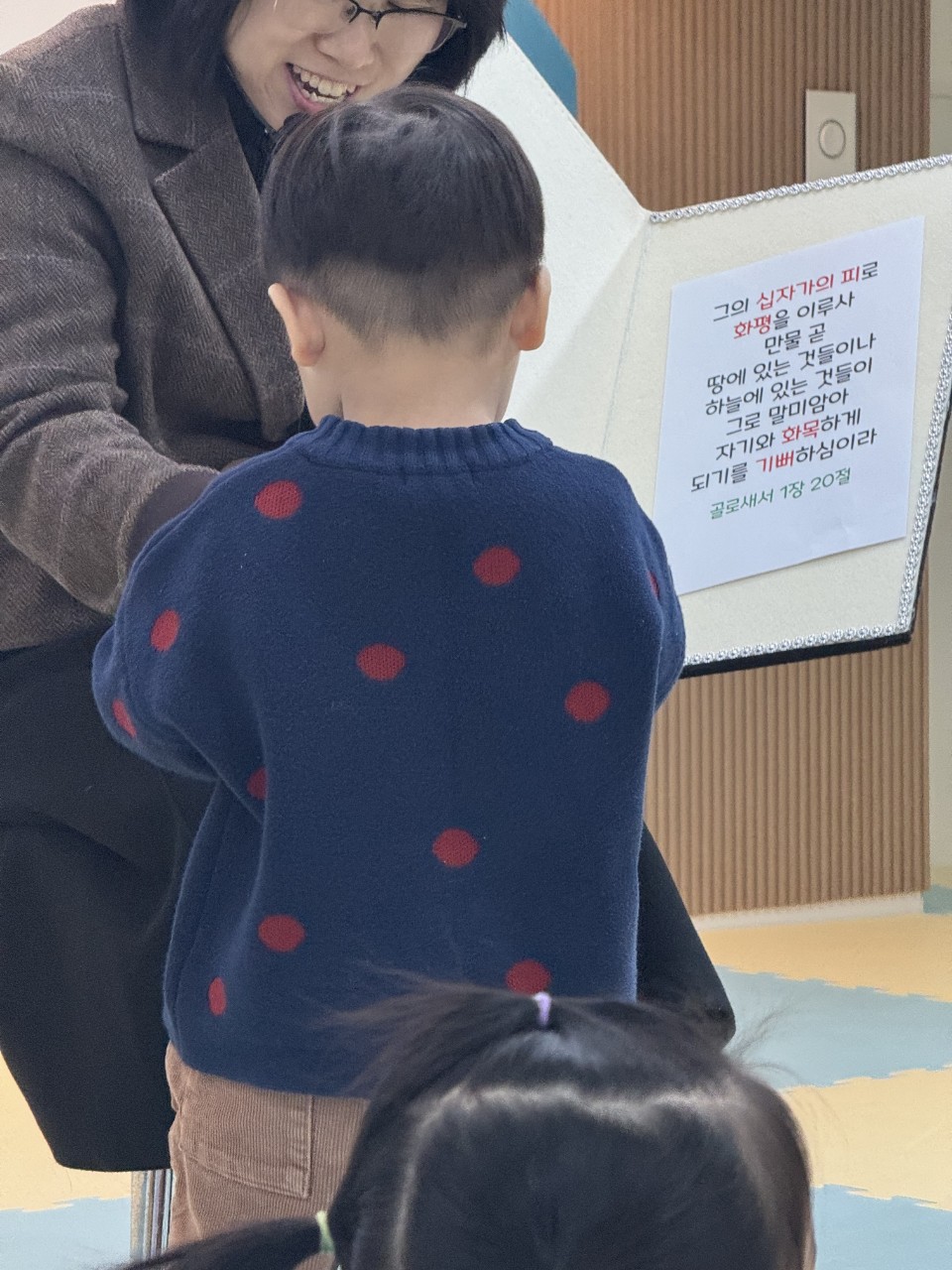 2026년 부산중앙교회 영아부_사진_20260125_1111 (13).jpg : 1월 25일 주일 영아부 예배