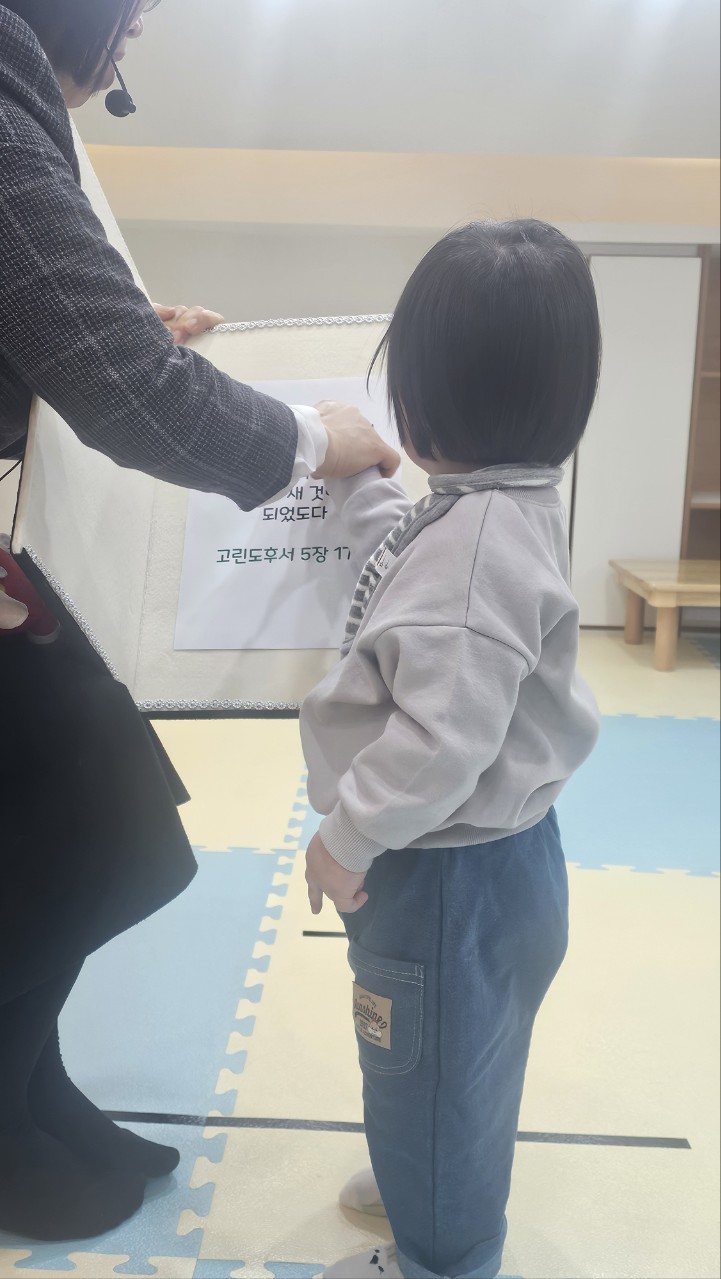 2026년 부산중앙교회 영아부_사진_20260215_52.jpg : 2월15일 주일 영아부 예배