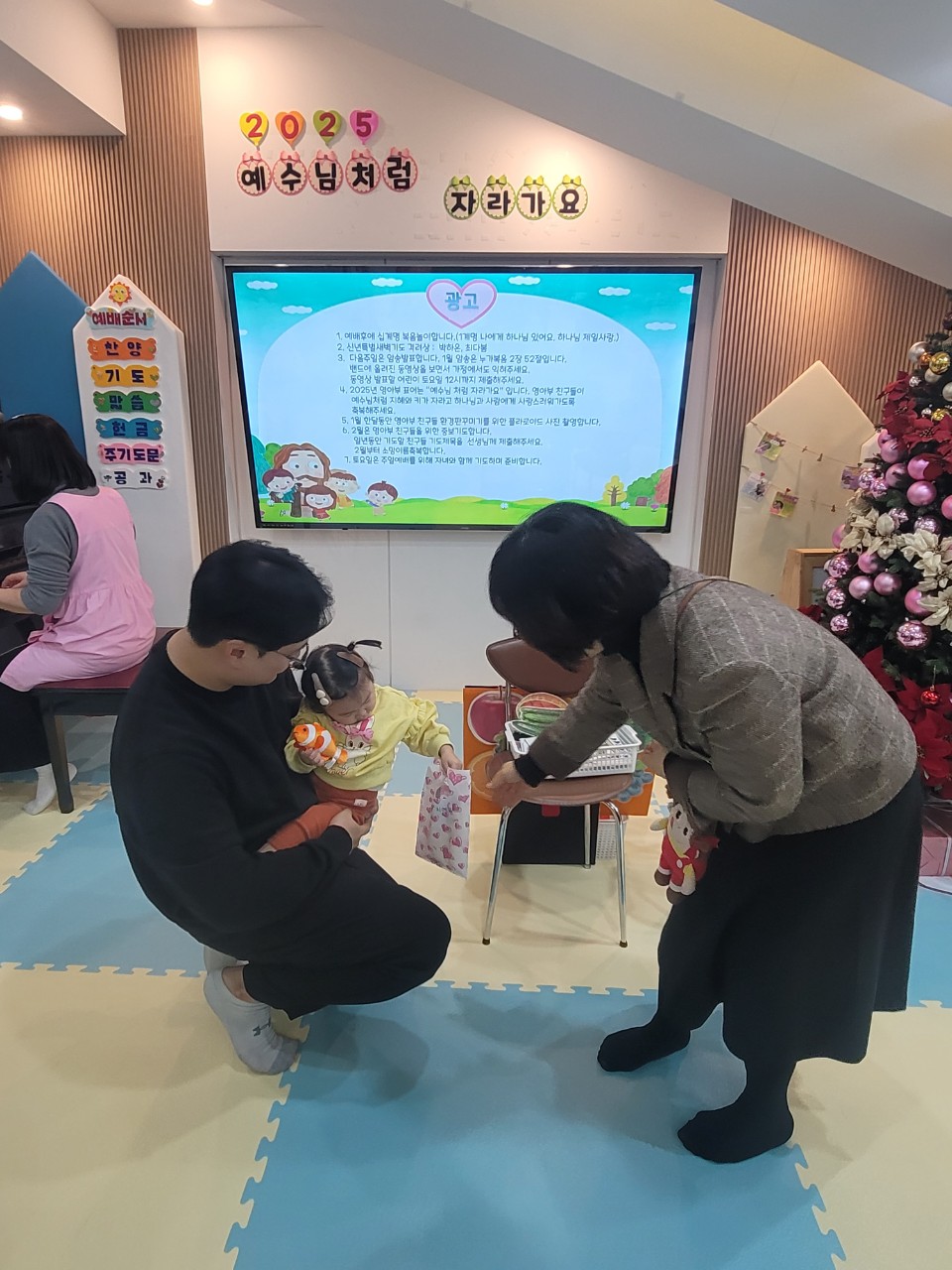 2025년 부산중앙교회 영아부_사진_20250120_40.jpg : 1월19일 주일 영아부 예배
