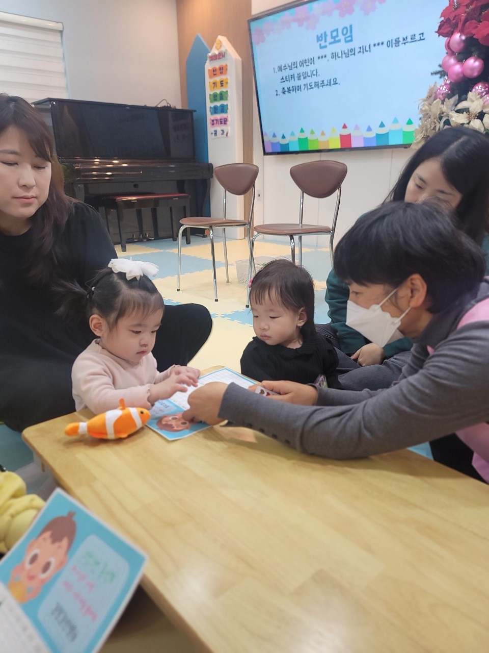 2025년 부산중앙교회 영아부_사진_20250120_42.jpg : 1월19일 주일 영아부 예배