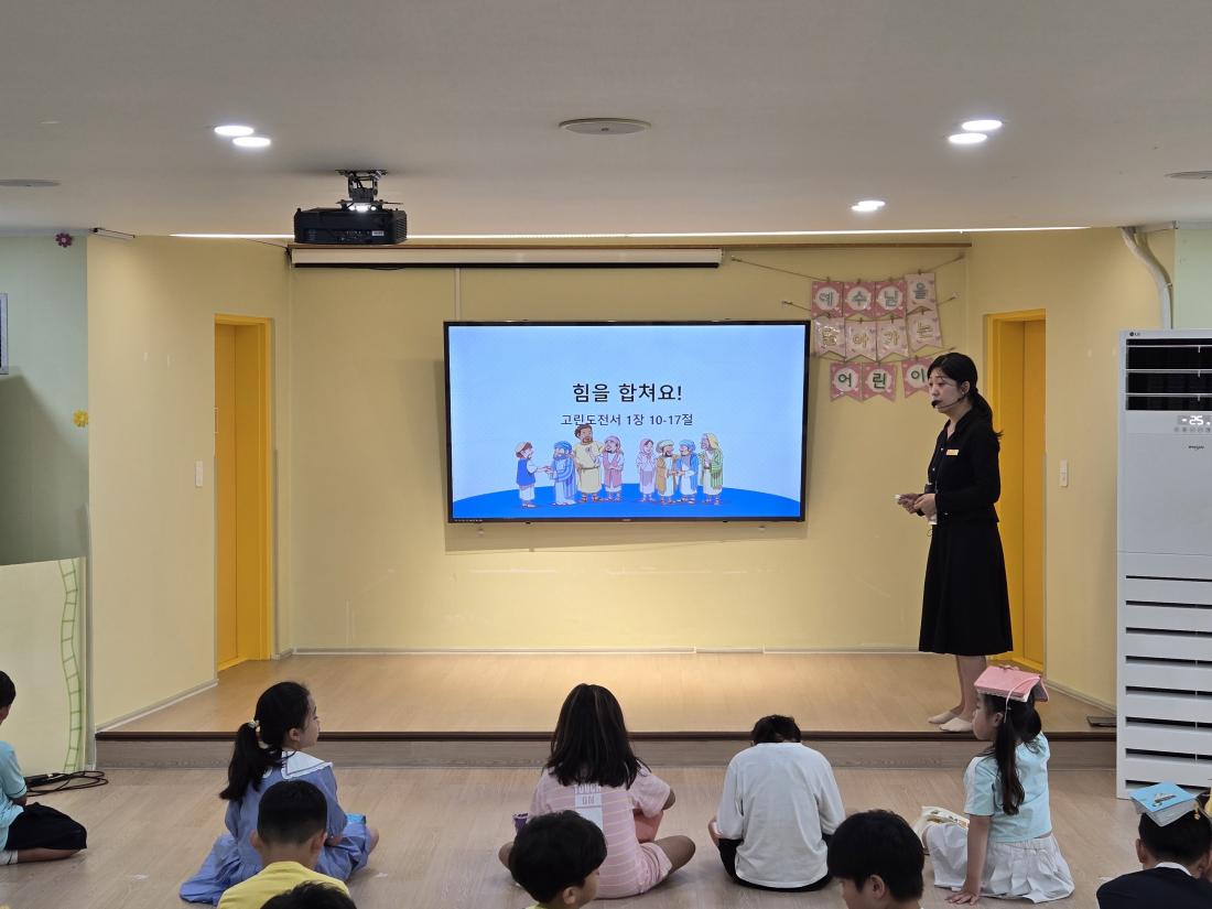 KakaoTalk_20250925_174854675_09.jpg : 9월 셋째주 유년부 예배입니다^^