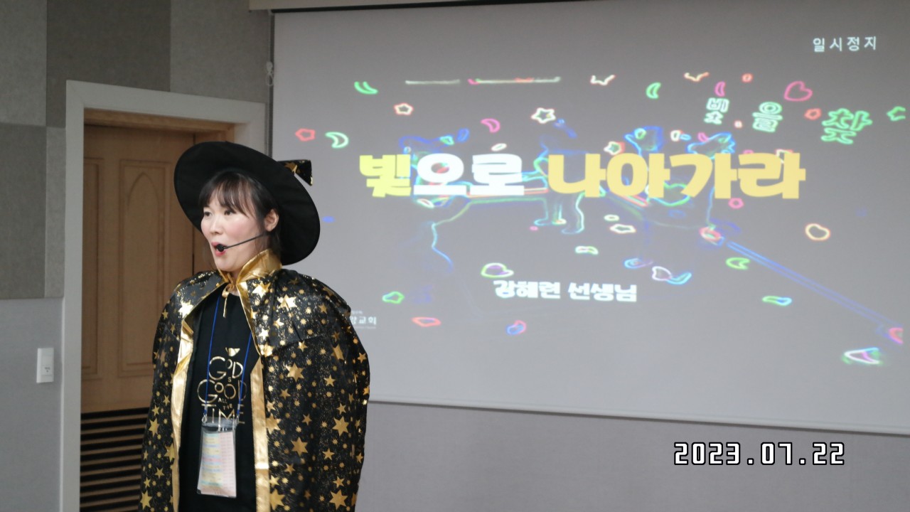 BandPhoto_2023_07_24_18_44_10_45.jpg : 2023년 7월 22일 유치부 <여름성경학교 첫째날>
