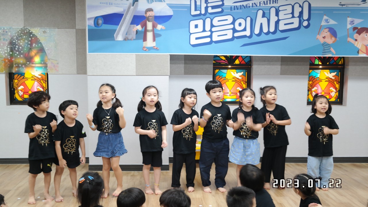 BandPhoto_2023_07_24_18_45_26_30.jpg : 2023년 7월 22일 유치부 <여름성경학교 첫째날>