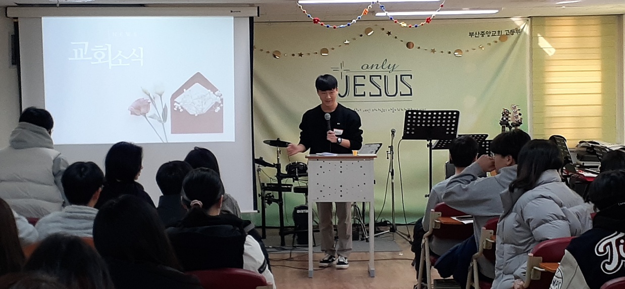 KakaoTalk_20240114_205924646_14.jpg : 1/14 고등부 예배 사진입니다