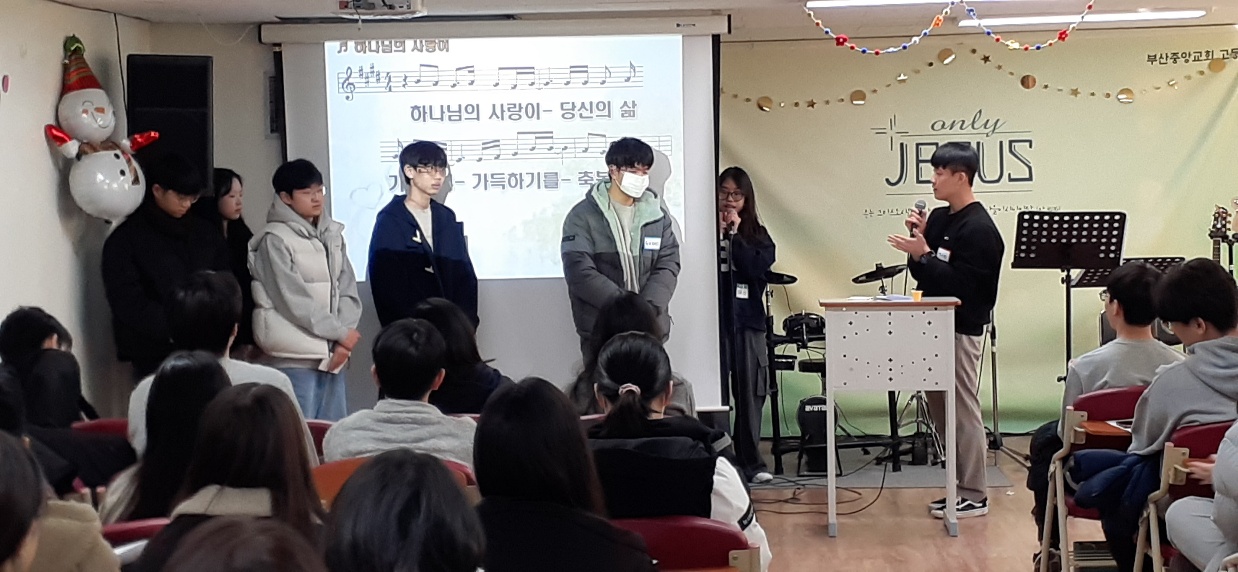 KakaoTalk_20240114_205924646_16.jpg : 1/14 고등부 예배 사진입니다