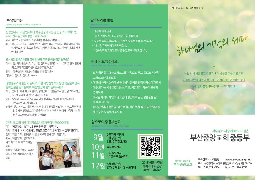 (최종)세번째 소식지 (겉).jpg