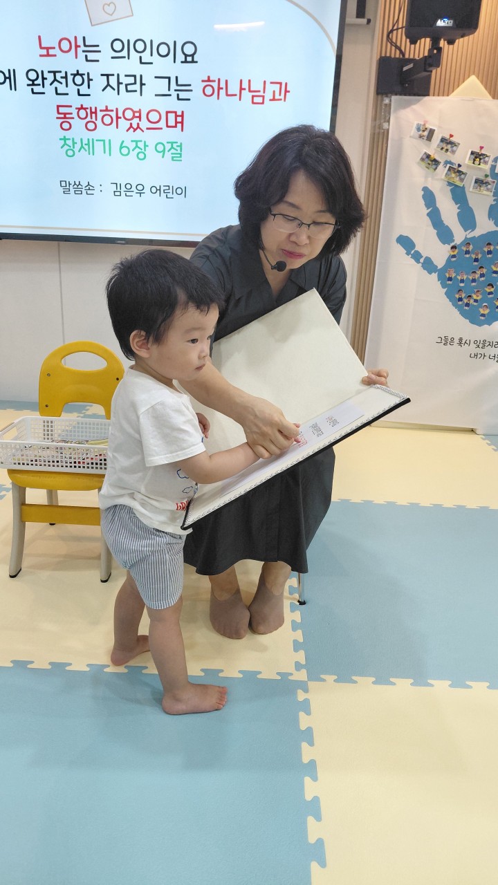 2025년 부산중앙교회 영아부_사진_20250810_68.jpg : 8월10일 주일 영아부 예배