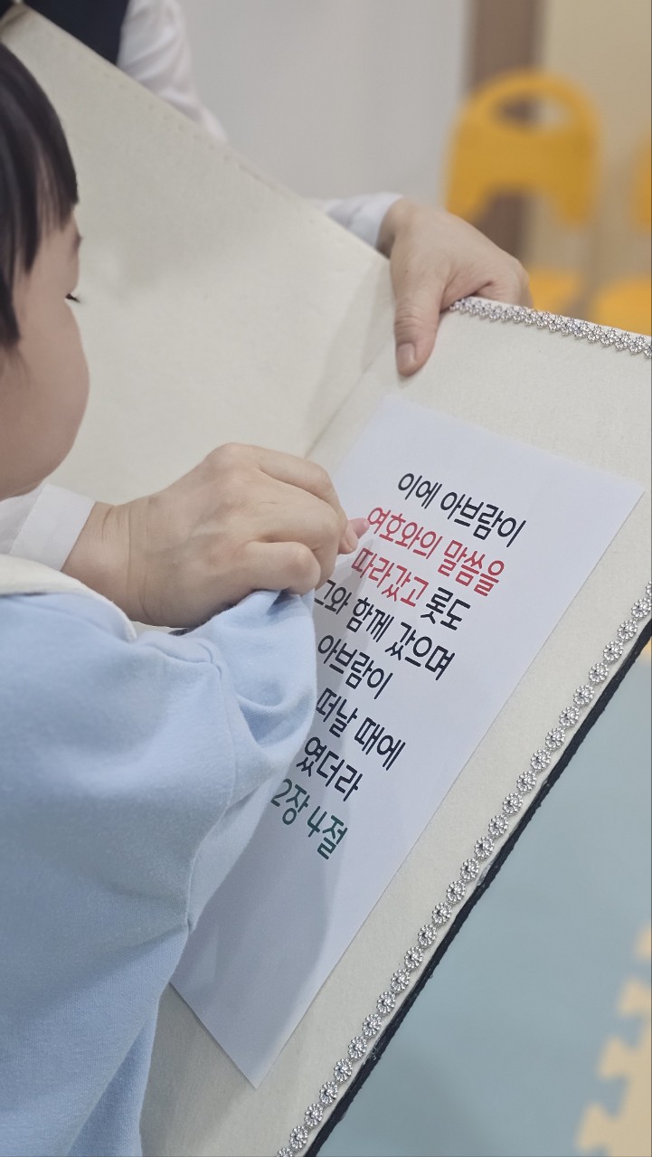 2026년 부산중앙교회 영아부_사진_20260222_43.jpg : 2월22일 주일 영아부 예배