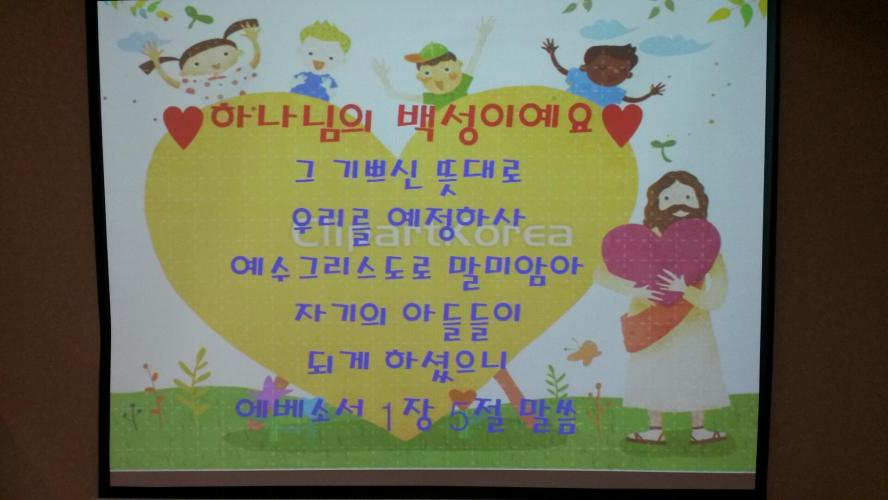 BandPhoto_2014_07_24_20_30_25.jpg : [영아부]7월 20일 주일예배 및 새친구 소개