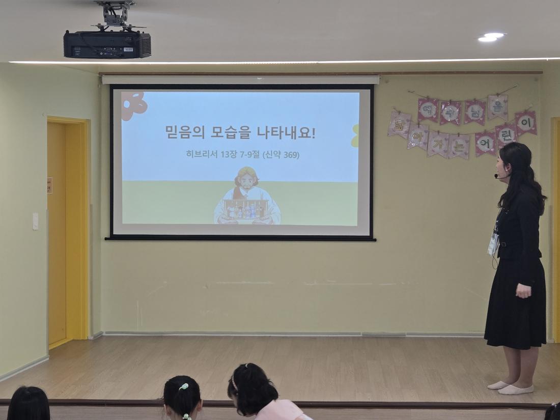 KakaoTalk_20250323_201649105_16.jpg : 3월 넷째 주 예배 모습입니다.