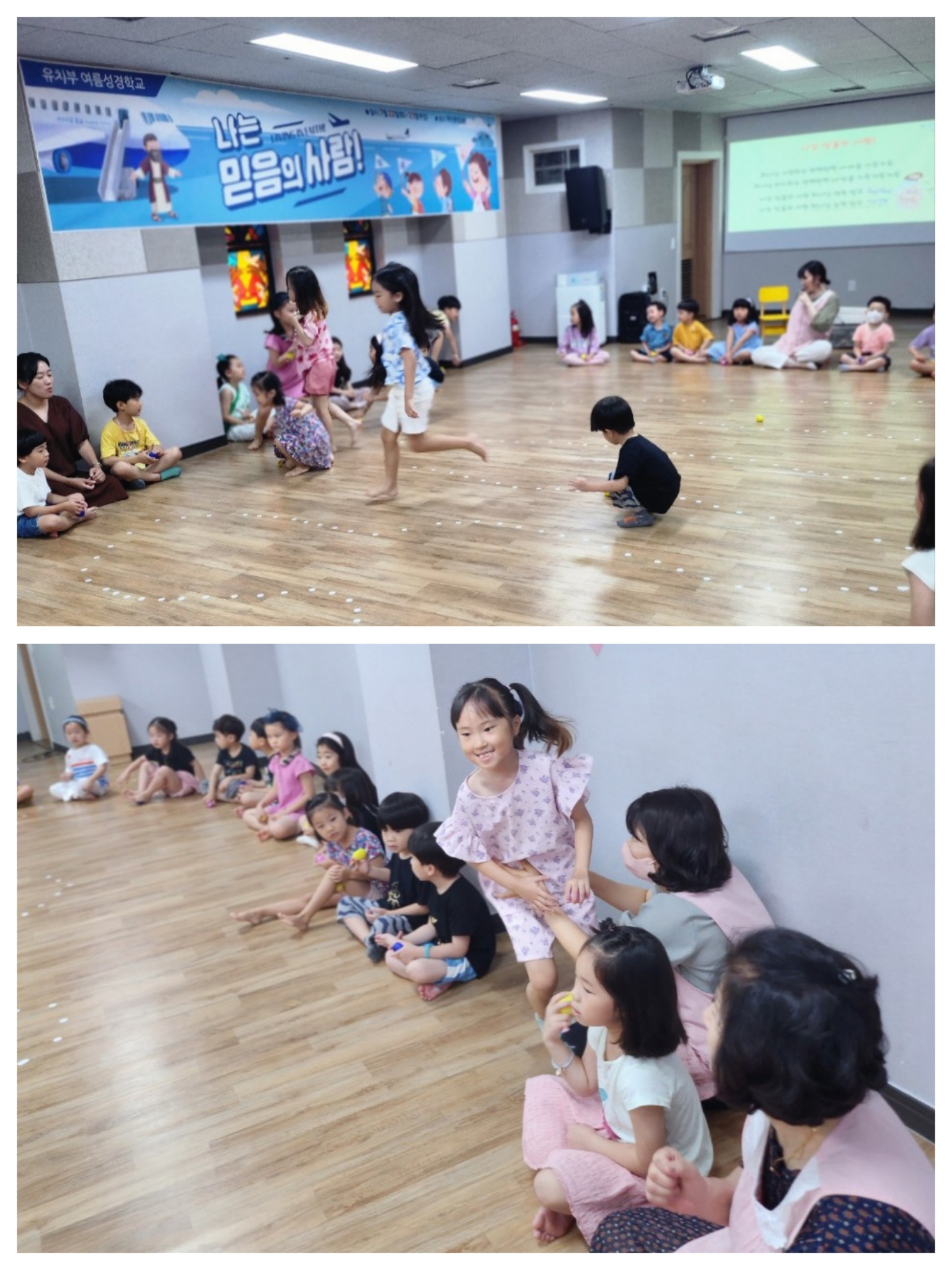 CYMERA_20230725_205651.jpg : 2023년 7월 23일 유치부 예배 <여름성경학교 둘째날>