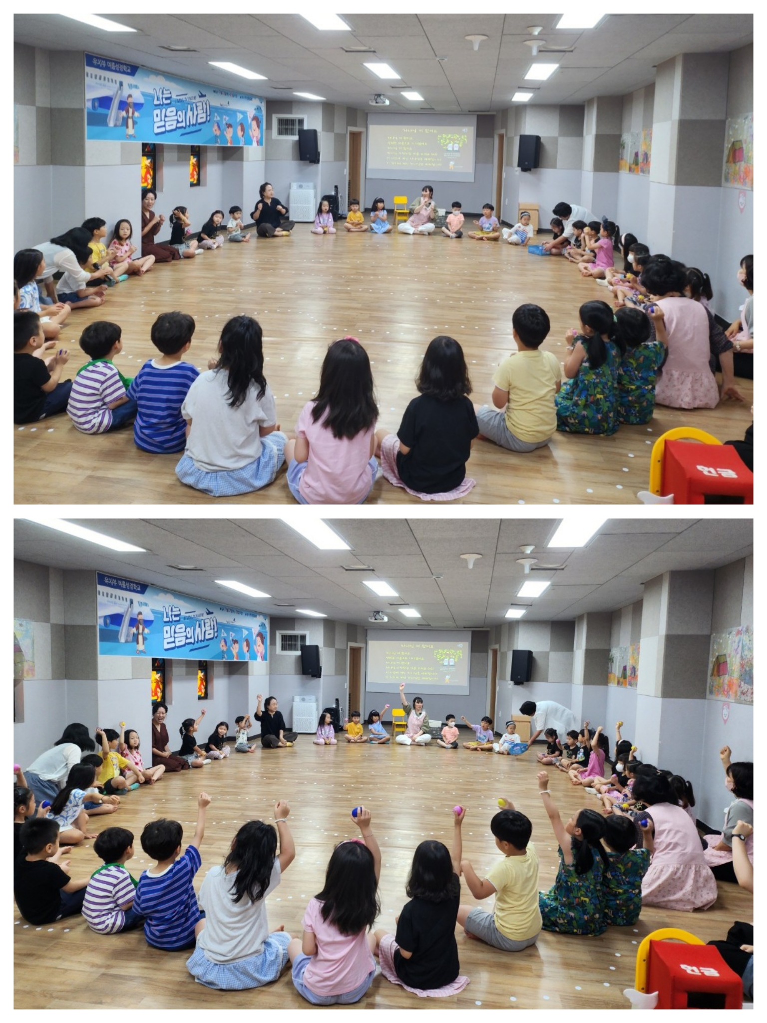 CYMERA_20230725_204028.jpg : 2023년 7월 23일 유치부 예배 <여름성경학교 둘째날>