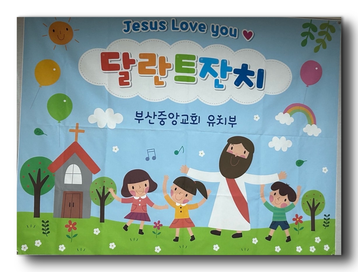 CYMERA_20230515_132535.jpg : 2023년 5월 14일 유치부 예배