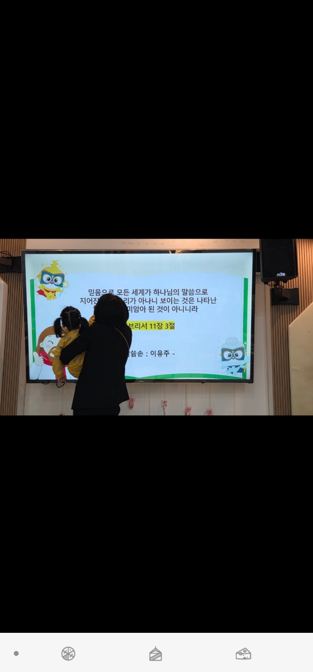 2026년 부산중앙교회 영아부_사진_20260104_27.jpg : 1월4일 주일 영아부 예배