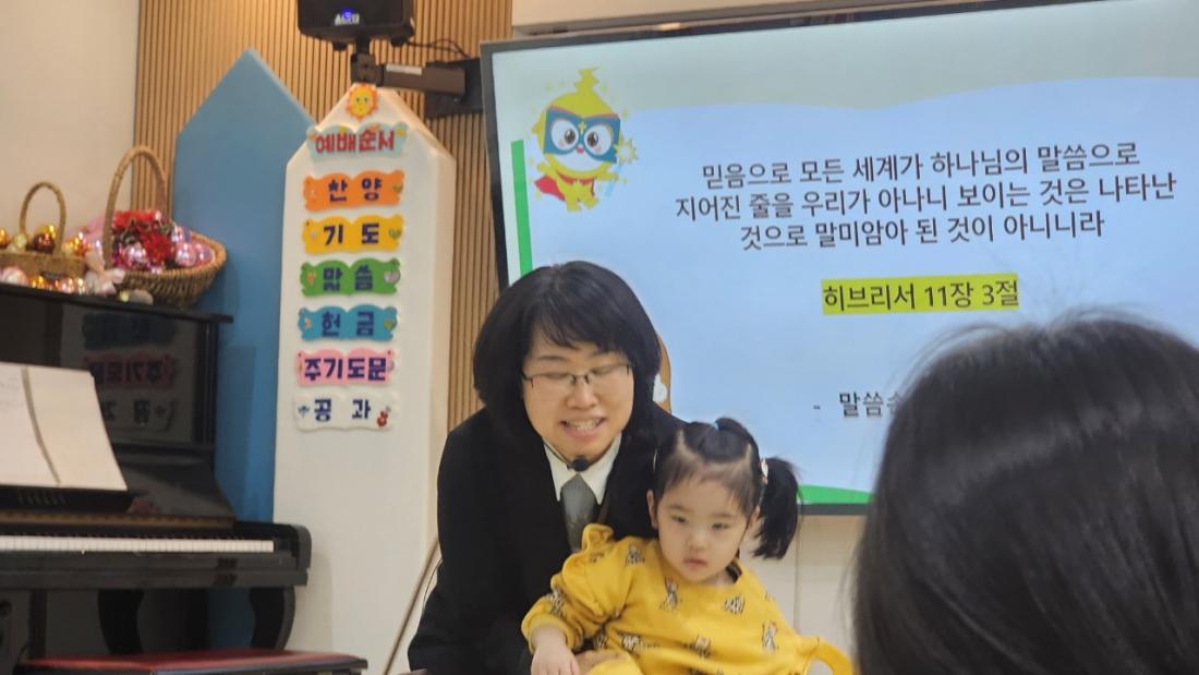 2026년 부산중앙교회 영아부_사진_20260104_26.jpg : 1월4일 주일 영아부 예배
